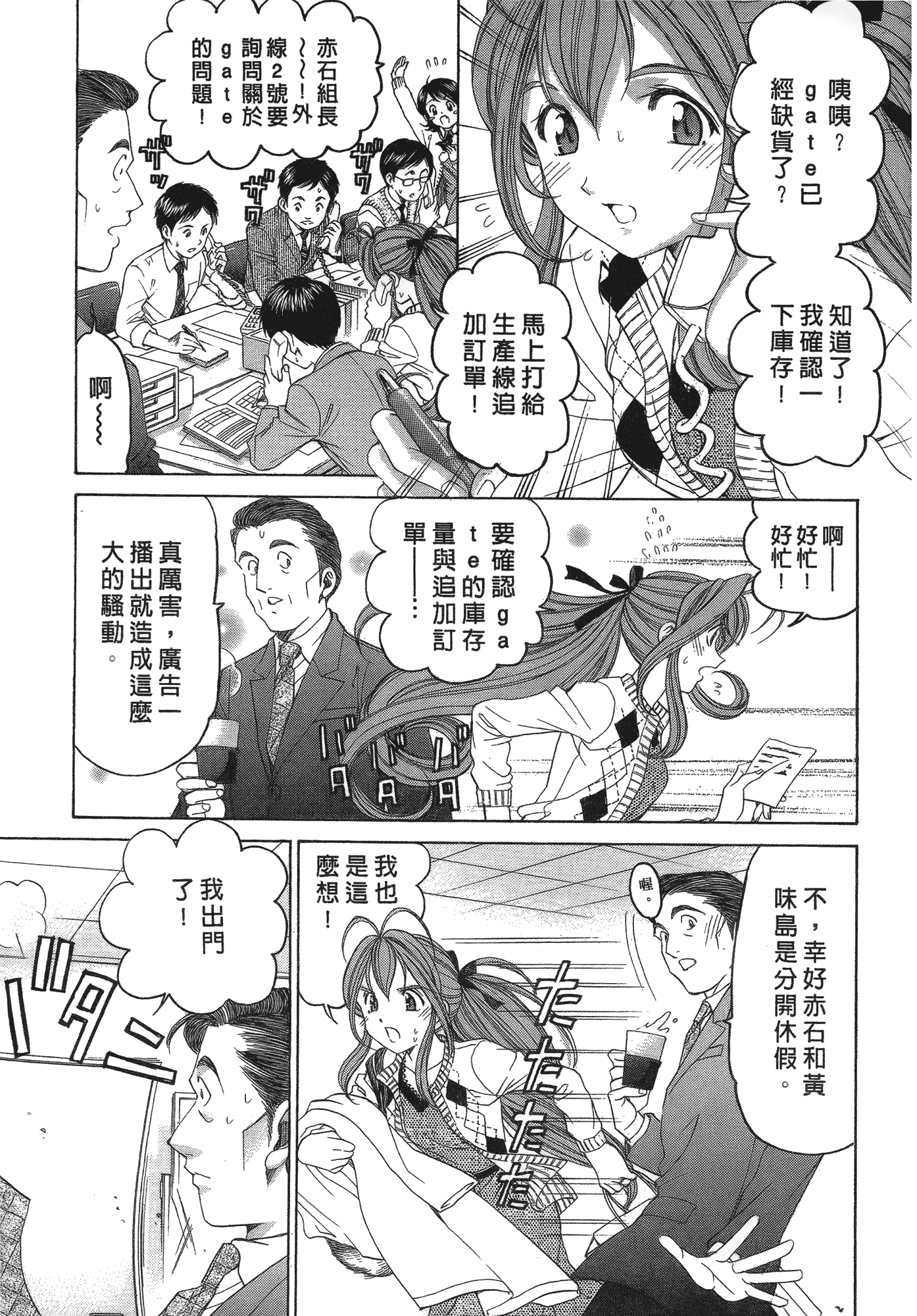 汉化版-[Comic][ヴァージンな関係R(臉紅心跳的關係)][小林拓己][Vol.06][完][尚禾][哆啦旅人]_第3集