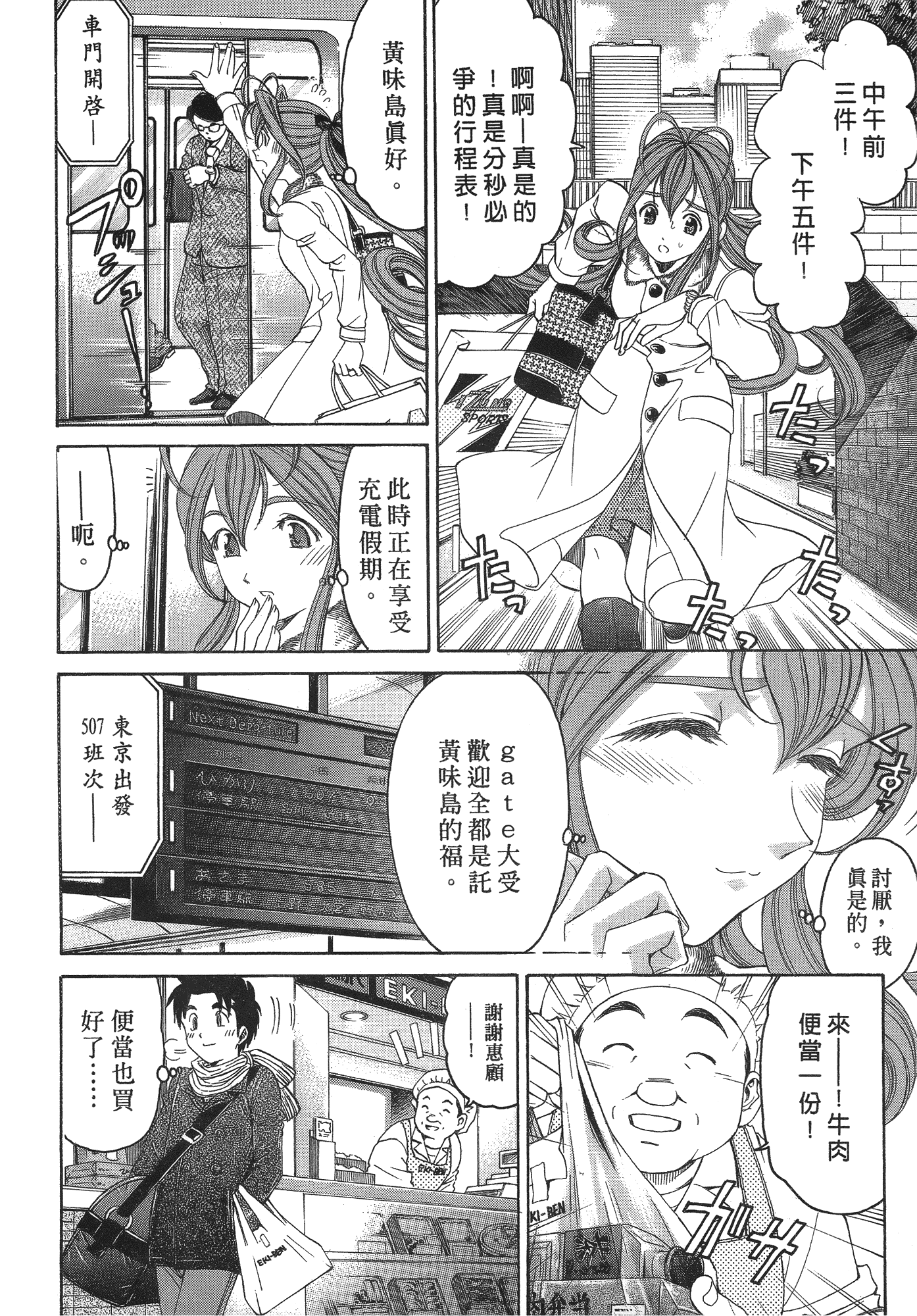 汉化版-[Comic][ヴァージンな関係R(臉紅心跳的關係)][小林拓己][Vol.06][完][尚禾][哆啦旅人]_第3集