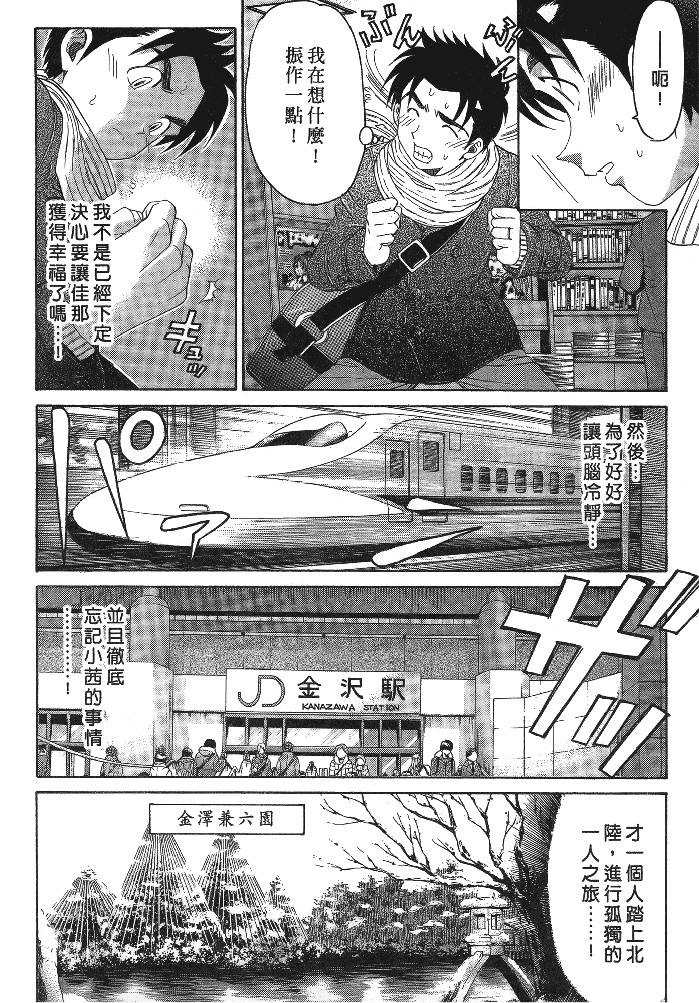 汉化版-[Comic][ヴァージンな関係R(臉紅心跳的關係)][小林拓己][Vol.06][完][尚禾][哆啦旅人]_第3集
