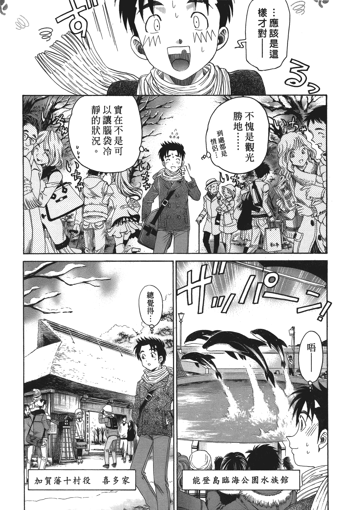 汉化版-[Comic][ヴァージンな関係R(臉紅心跳的關係)][小林拓己][Vol.06][完][尚禾][哆啦旅人]_第3集