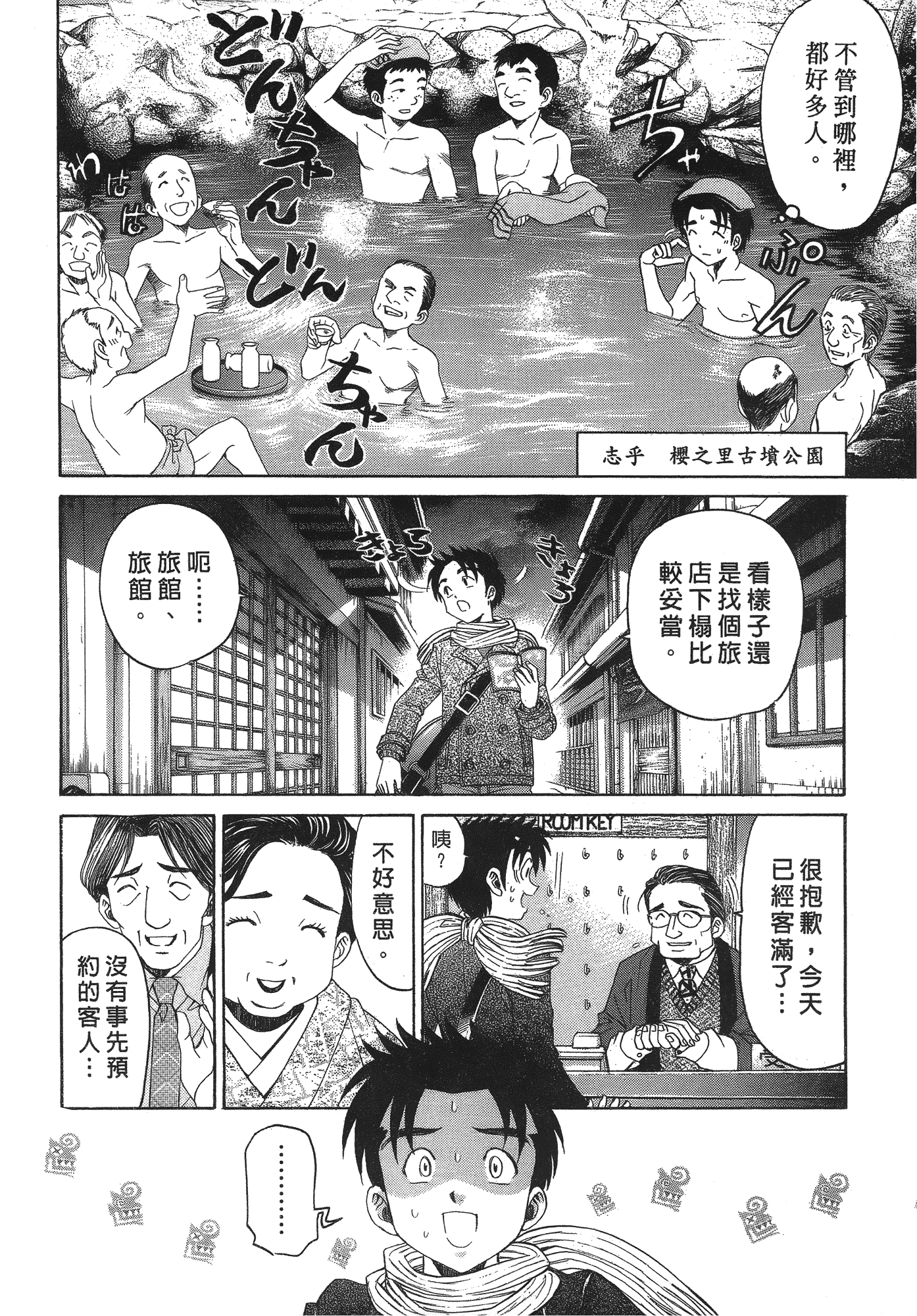 汉化版-[Comic][ヴァージンな関係R(臉紅心跳的關係)][小林拓己][Vol.06][完][尚禾][哆啦旅人]_第3集