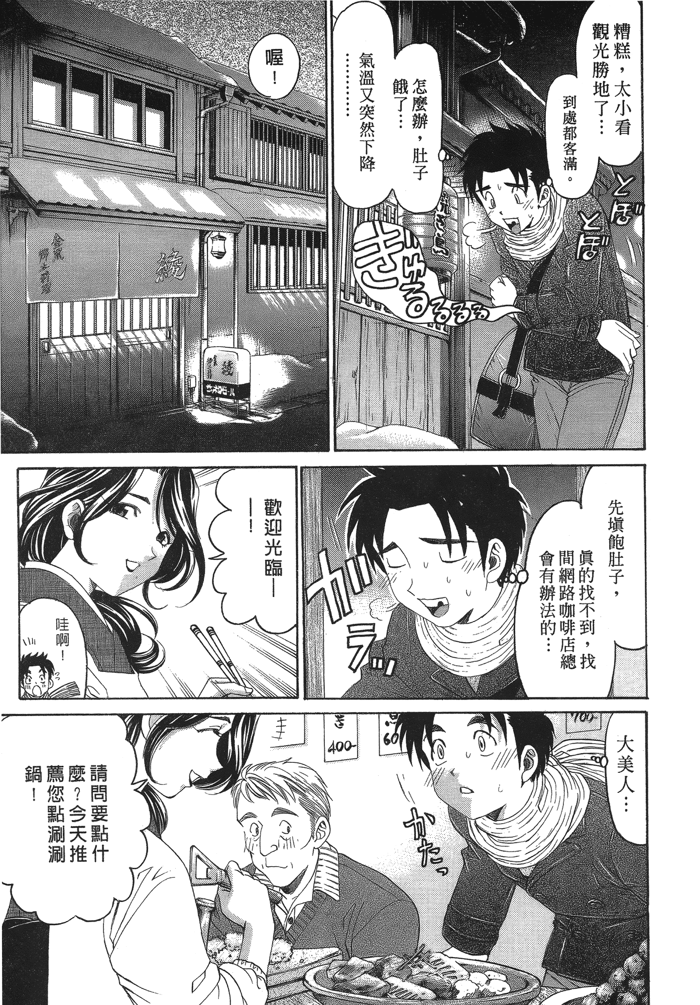 汉化版-[Comic][ヴァージンな関係R(臉紅心跳的關係)][小林拓己][Vol.06][完][尚禾][哆啦旅人]_第3集