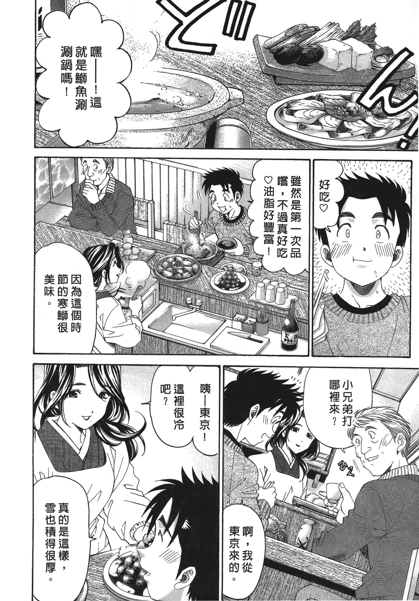 汉化版-[Comic][ヴァージンな関係R(臉紅心跳的關係)][小林拓己][Vol.06][完][尚禾][哆啦旅人]_第3集