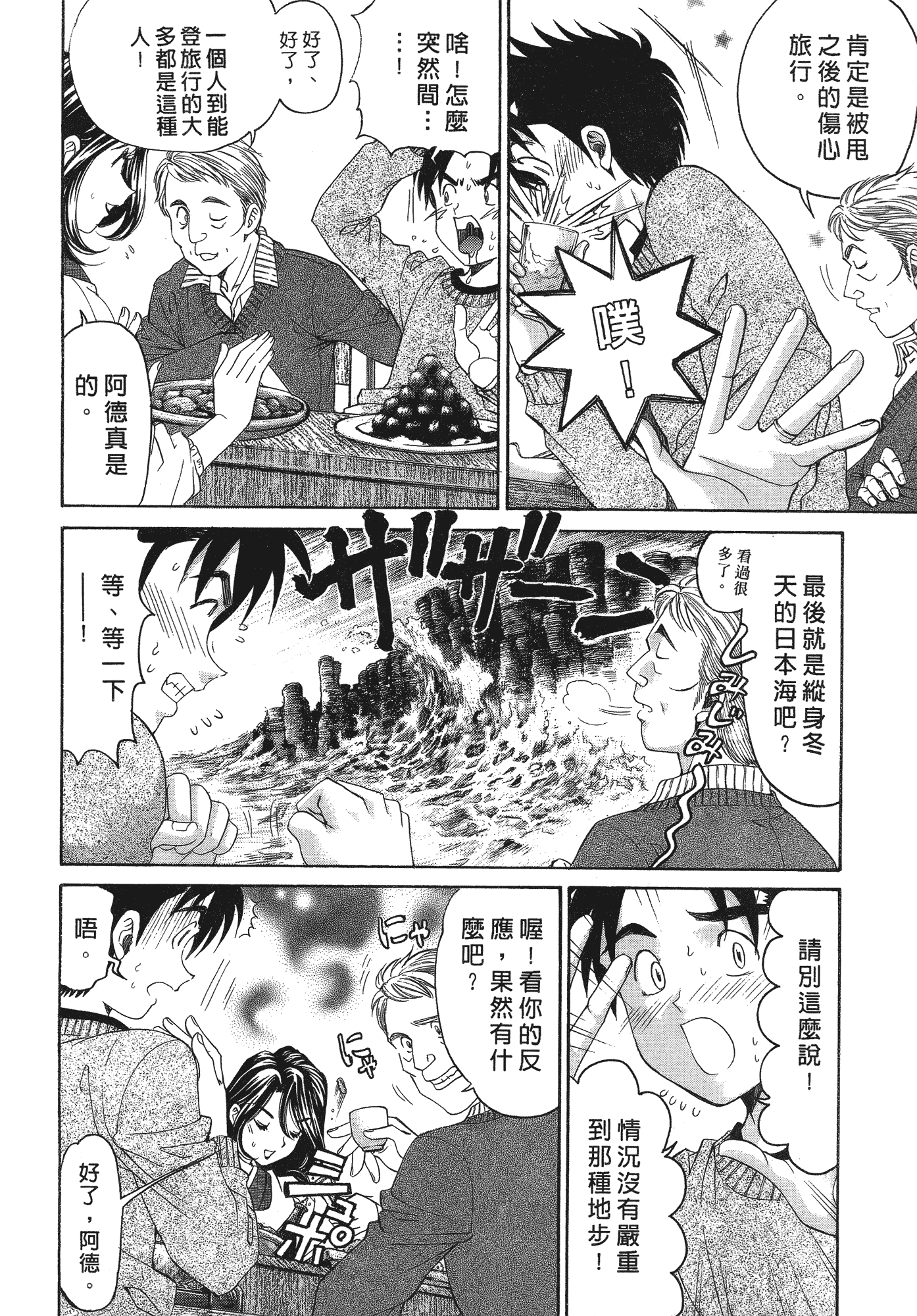 汉化版-[Comic][ヴァージンな関係R(臉紅心跳的關係)][小林拓己][Vol.06][完][尚禾][哆啦旅人]_第3集