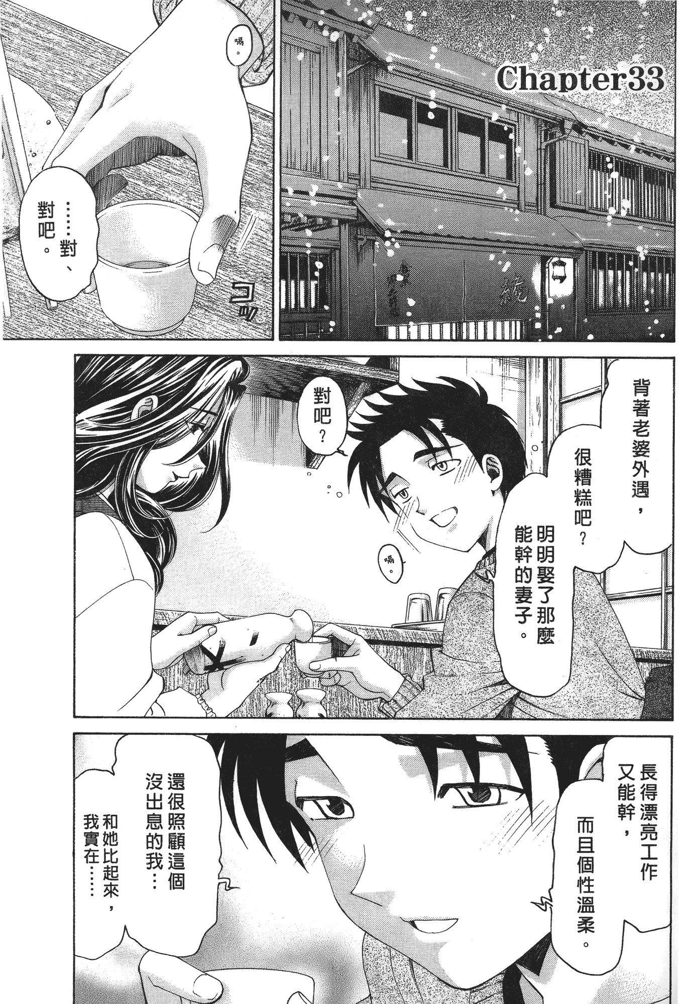 汉化版-[Comic][ヴァージンな関係R(臉紅心跳的關係)][小林拓己][Vol.06][完][尚禾][哆啦旅人]_第3集