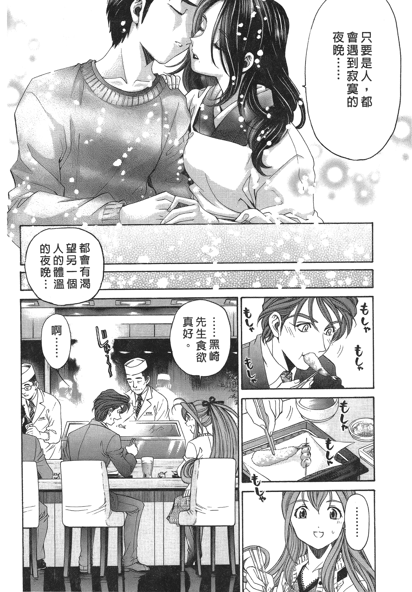 汉化版-[Comic][ヴァージンな関係R(臉紅心跳的關係)][小林拓己][Vol.06][完][尚禾][哆啦旅人]_第3集
