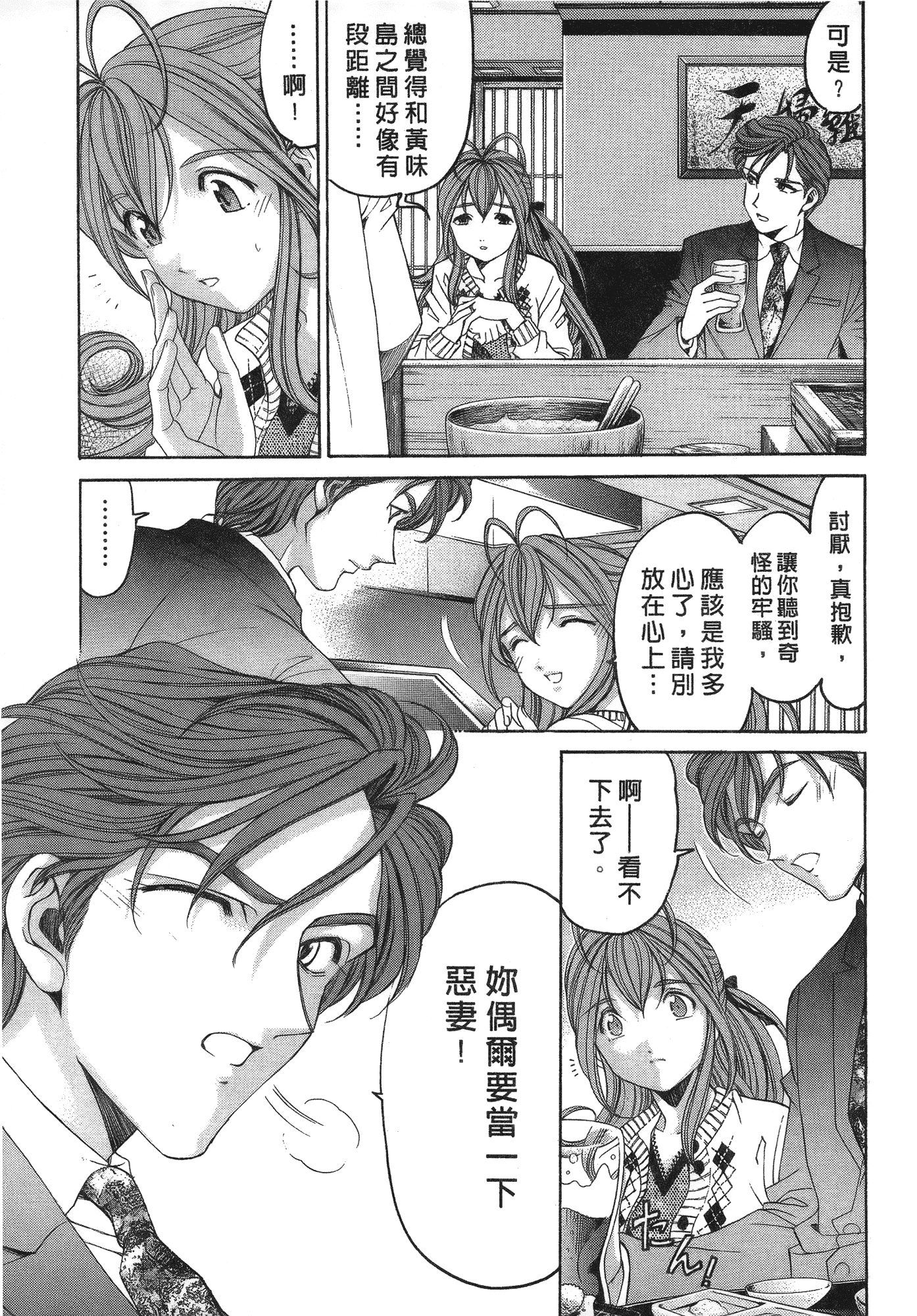 汉化版-[Comic][ヴァージンな関係R(臉紅心跳的關係)][小林拓己][Vol.06][完][尚禾][哆啦旅人]_第4集