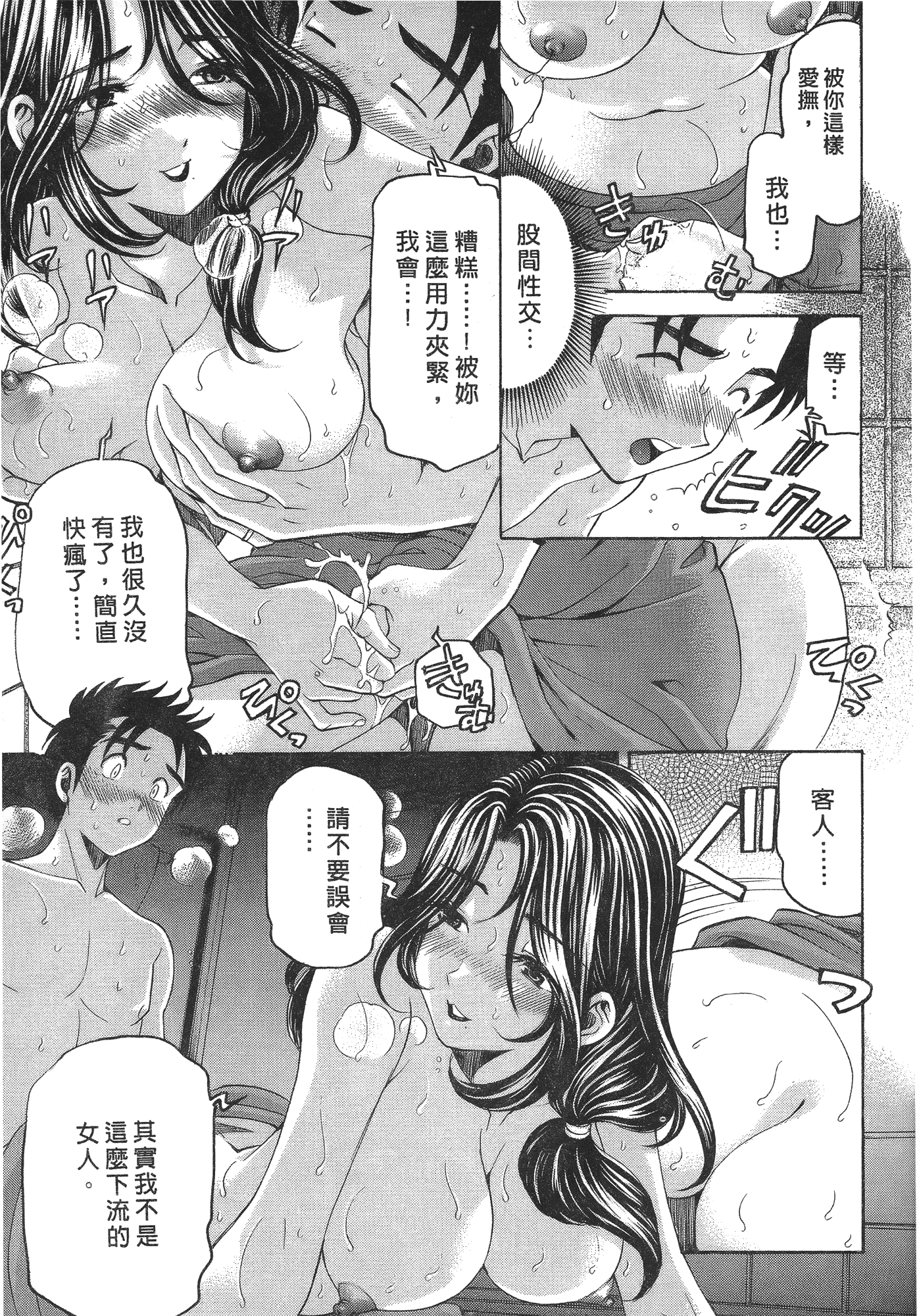 汉化版-[Comic][ヴァージンな関係R(臉紅心跳的關係)][小林拓己][Vol.06][完][尚禾][哆啦旅人]_第4集