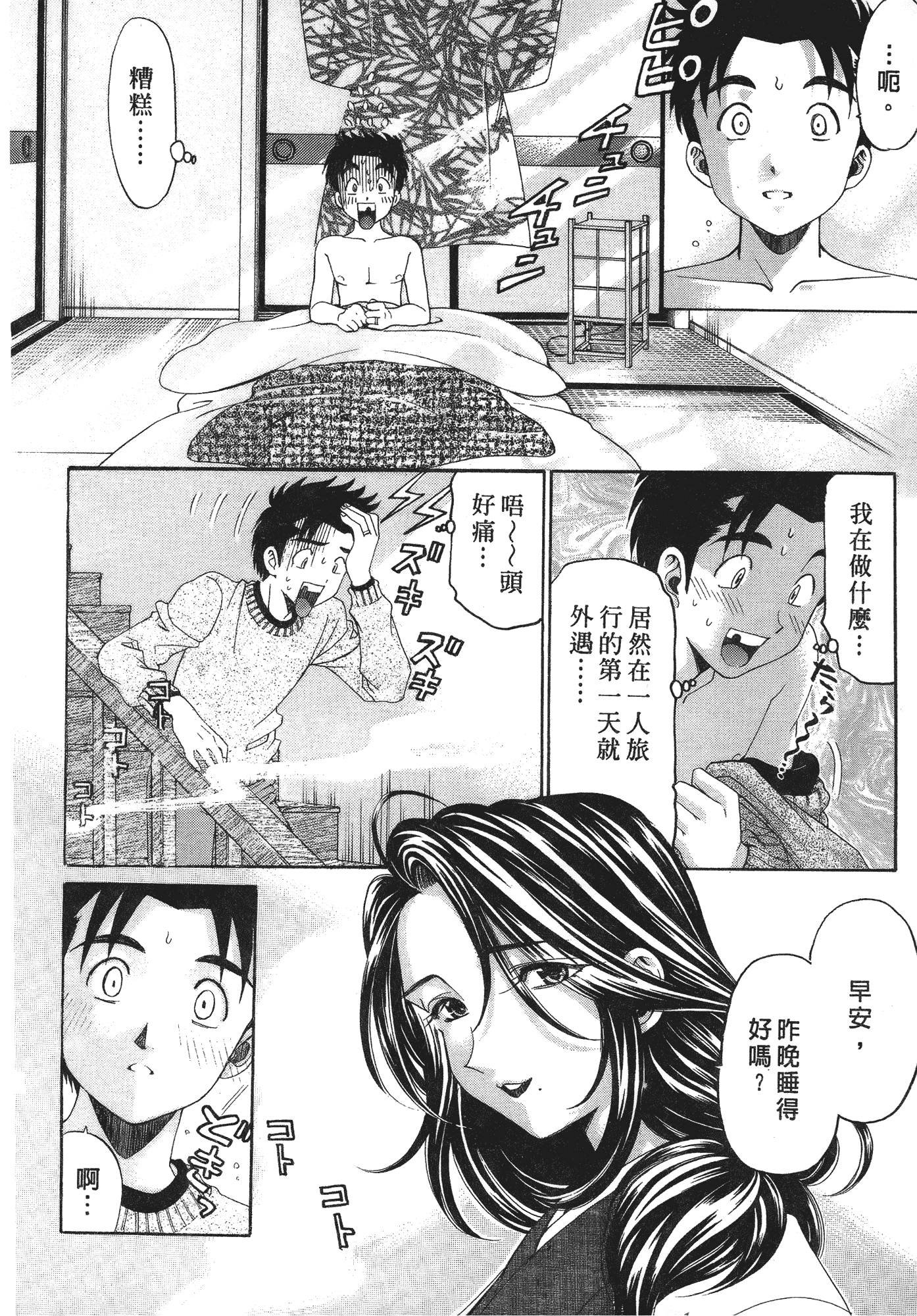 汉化版-[Comic][ヴァージンな関係R(臉紅心跳的關係)][小林拓己][Vol.06][完][尚禾][哆啦旅人]_第4集