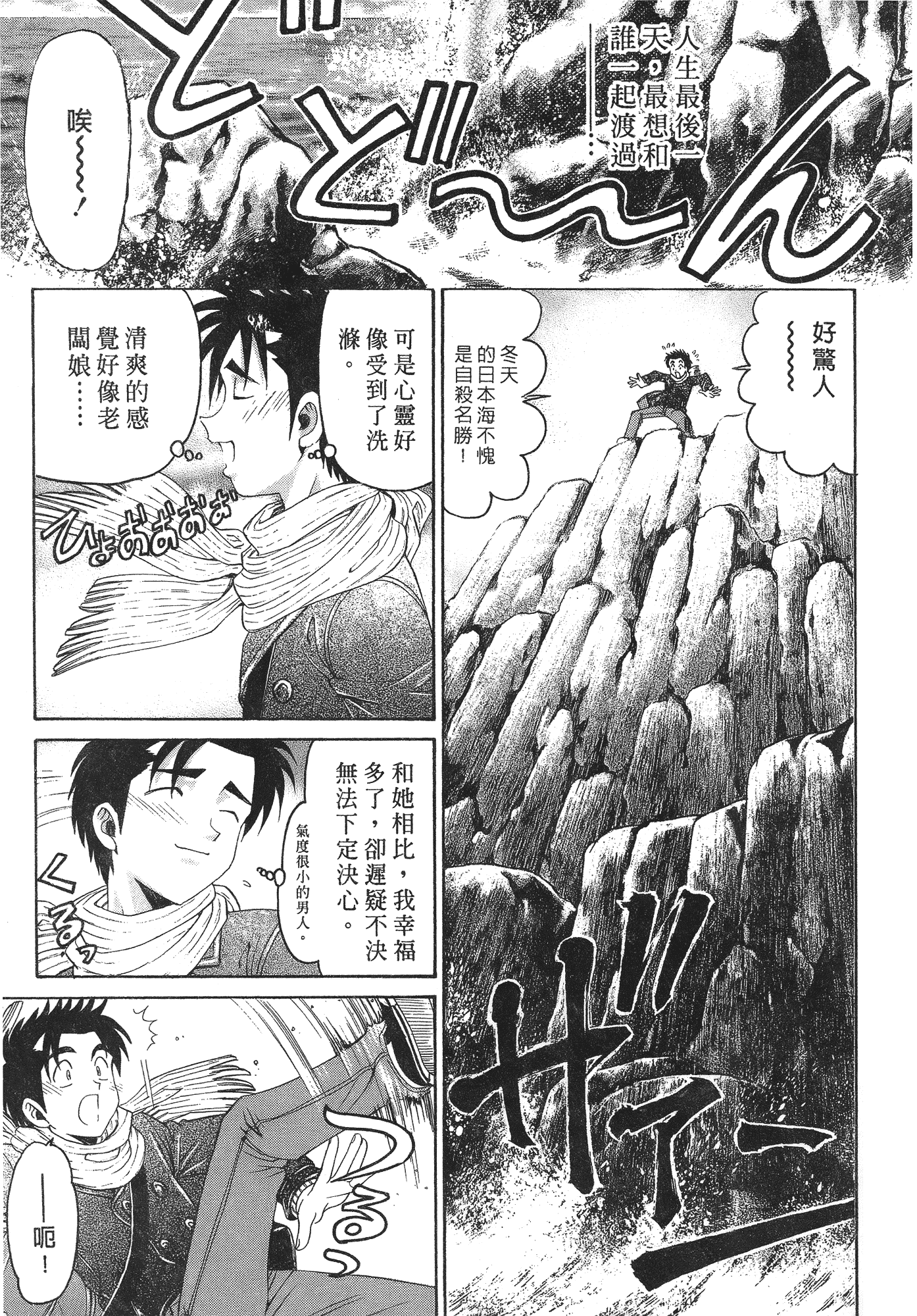 汉化版-[Comic][ヴァージンな関係R(臉紅心跳的關係)][小林拓己][Vol.06][完][尚禾][哆啦旅人]_第4集
