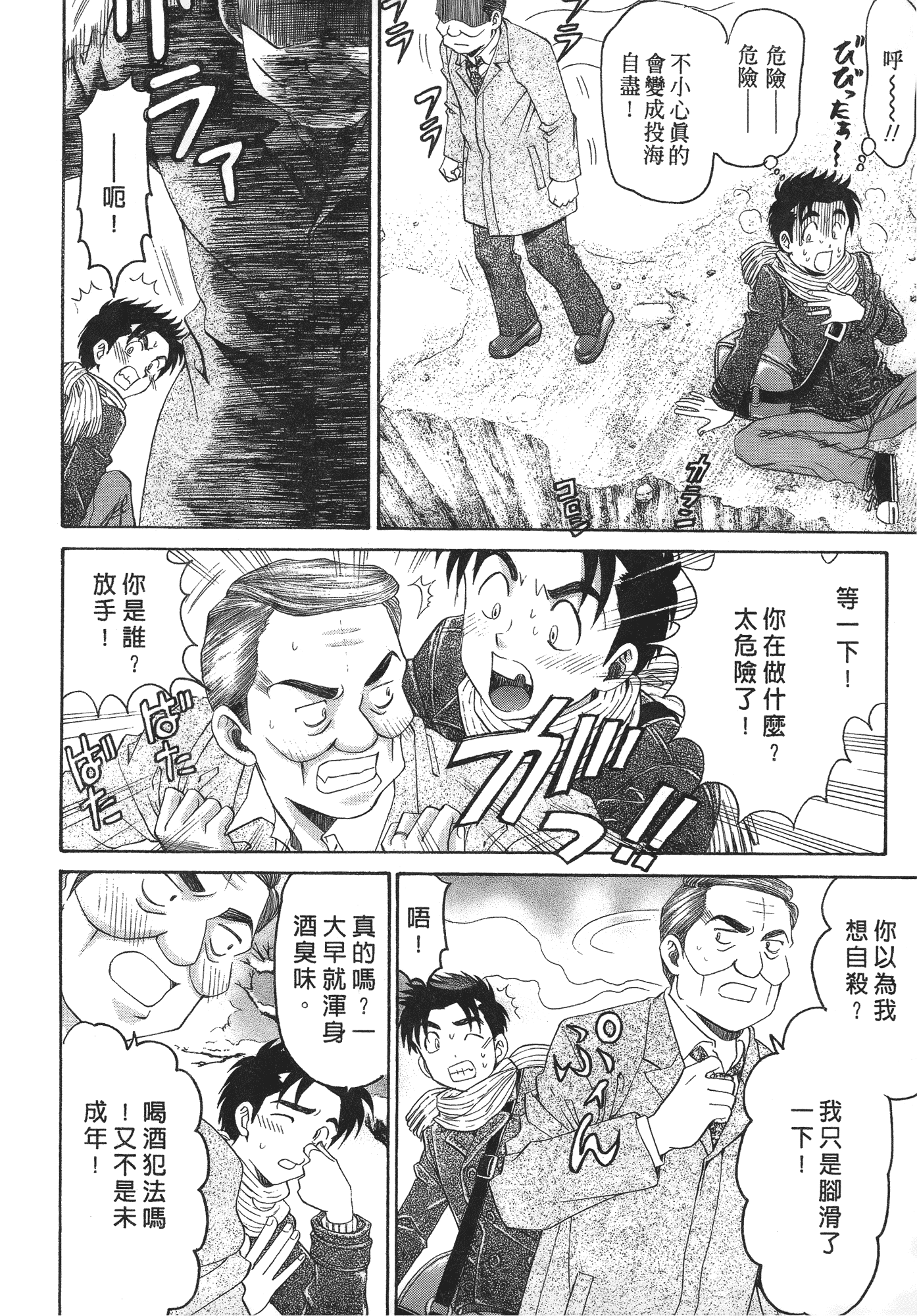 汉化版-[Comic][ヴァージンな関係R(臉紅心跳的關係)][小林拓己][Vol.06][完][尚禾][哆啦旅人]_第4集