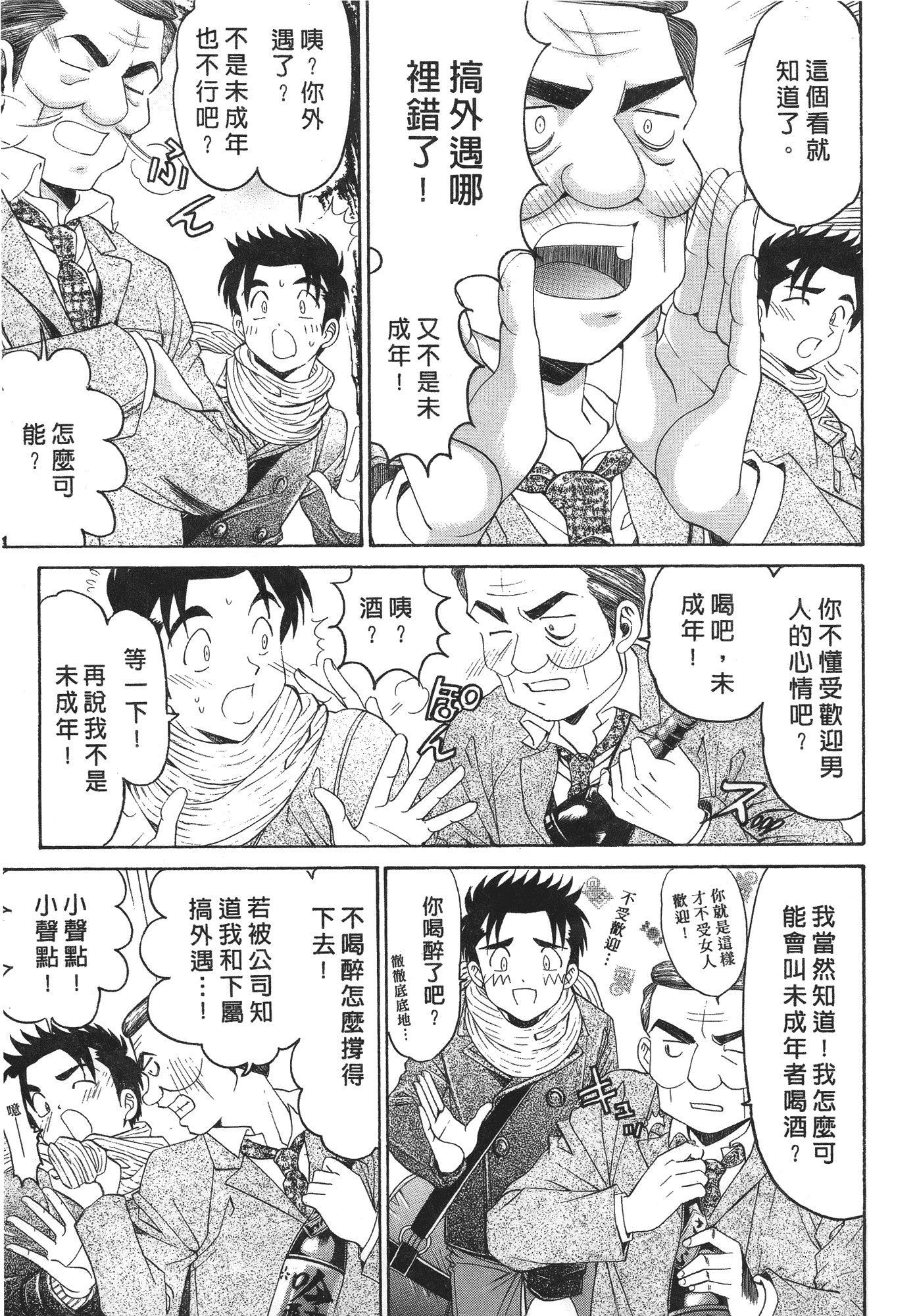 汉化版-[Comic][ヴァージンな関係R(臉紅心跳的關係)][小林拓己][Vol.06][完][尚禾][哆啦旅人]_第4集