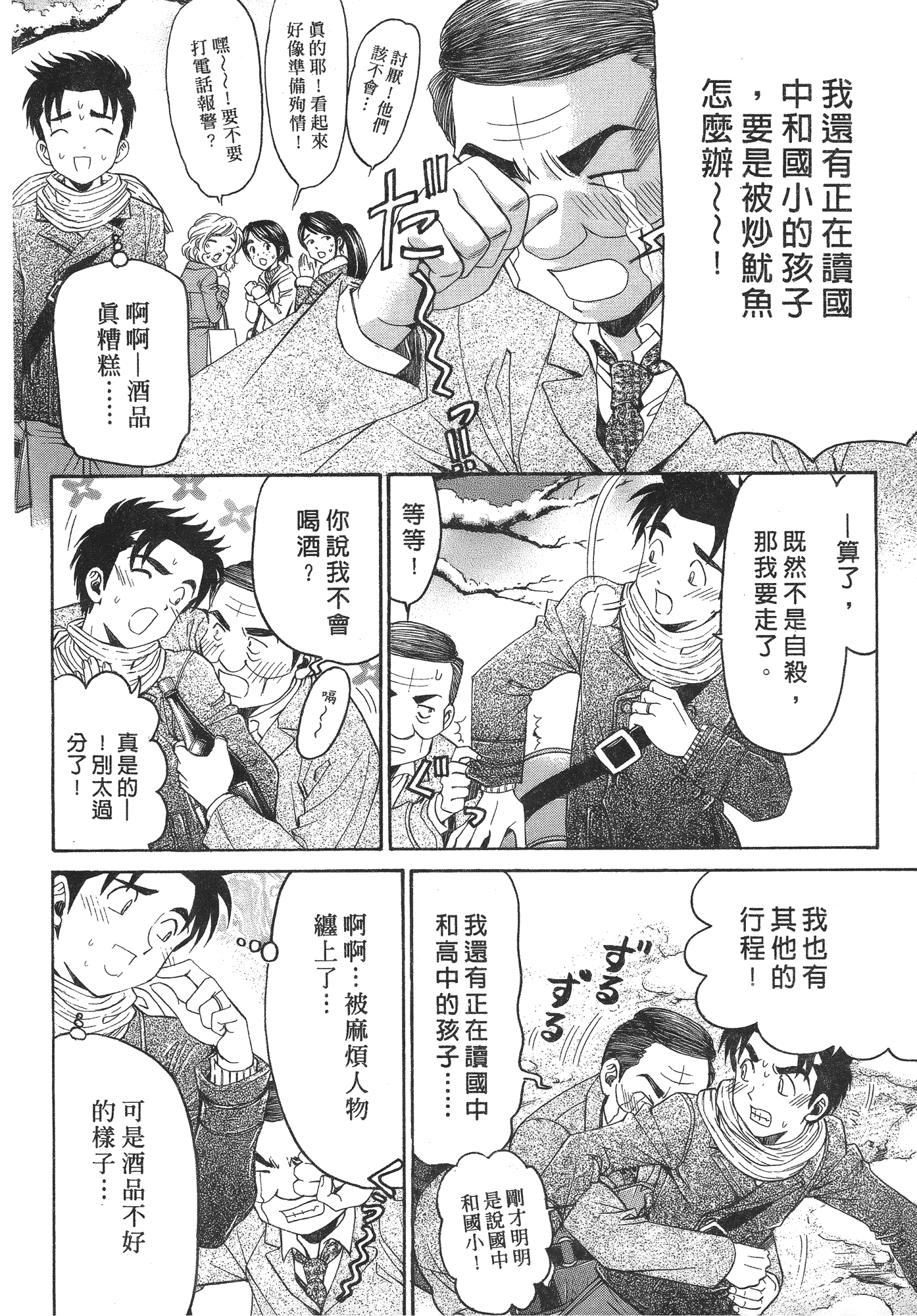汉化版-[Comic][ヴァージンな関係R(臉紅心跳的關係)][小林拓己][Vol.06][完][尚禾][哆啦旅人]_第4集