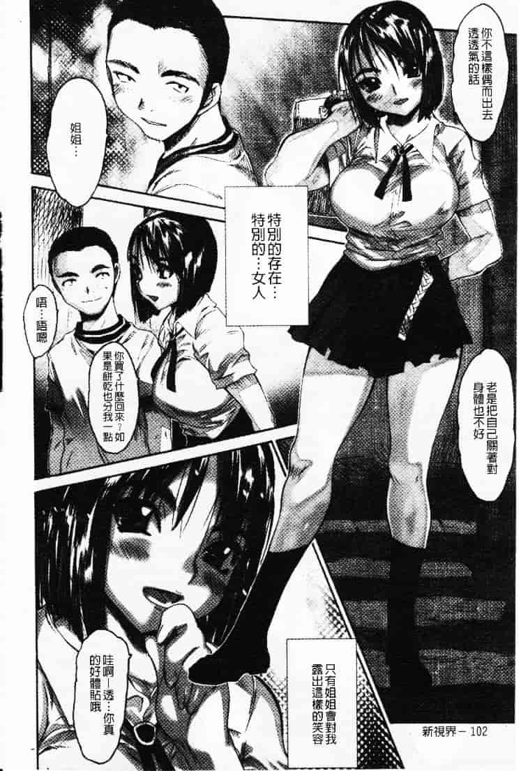 汉化版-[ゼロの者] 性的な彼女_第5集