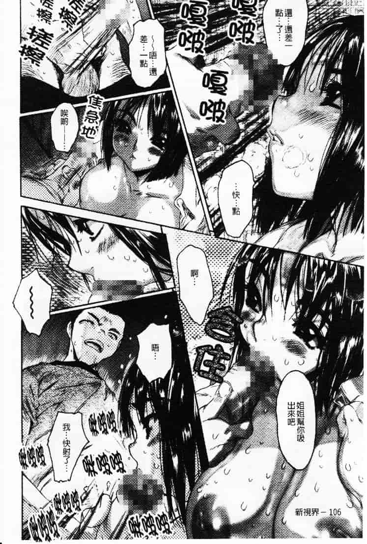 汉化版-[ゼロの者] 性的な彼女_第5集