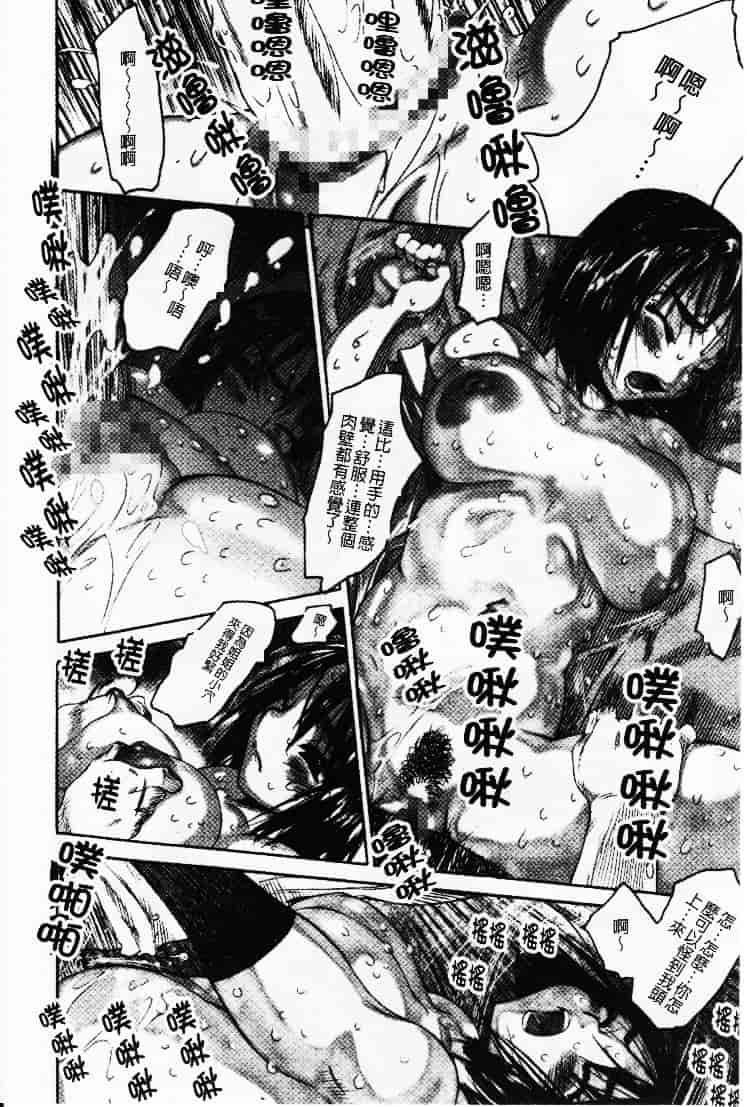 汉化版-[ゼロの者] 性的な彼女_第5集