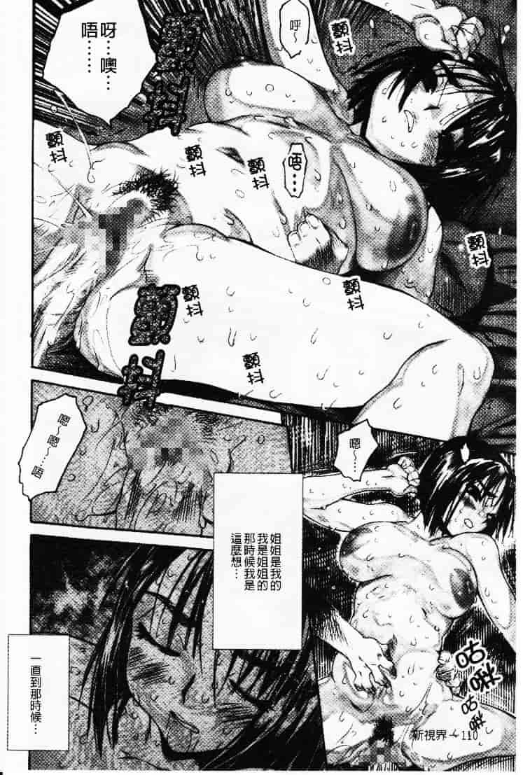 汉化版-[ゼロの者] 性的な彼女_第5集
