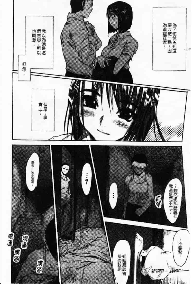 汉化版-[ゼロの者] 性的な彼女_第5集
