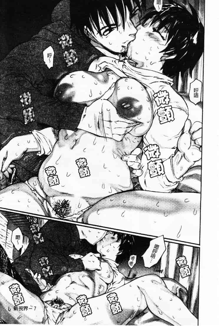 汉化版-[ゼロの者] 性的な彼女_第1集