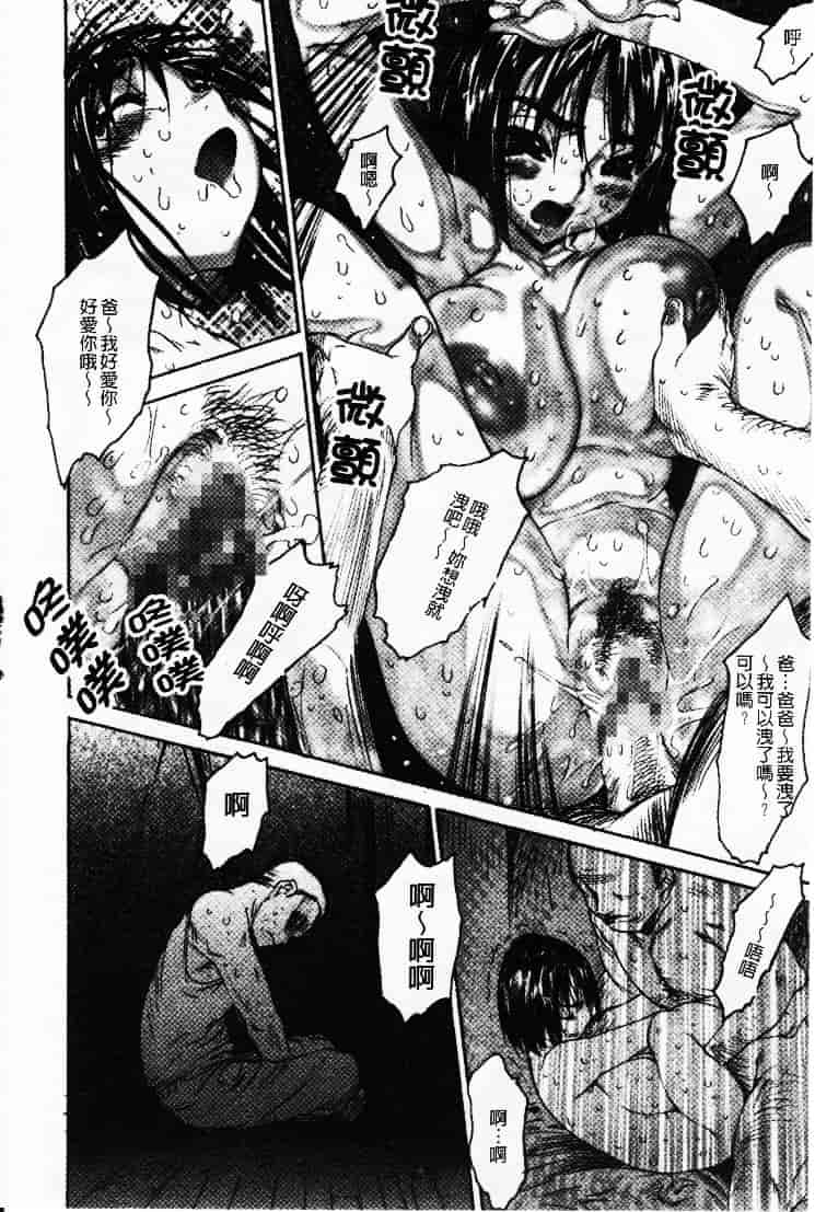 汉化版-[ゼロの者] 性的な彼女_第5集