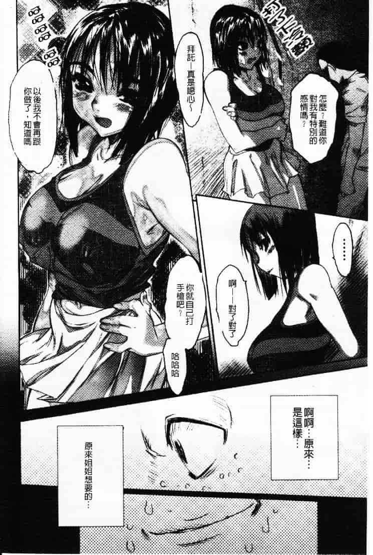 汉化版-[ゼロの者] 性的な彼女_第5集
