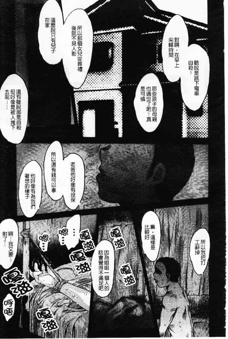 汉化版-[ゼロの者] 性的な彼女_第5集