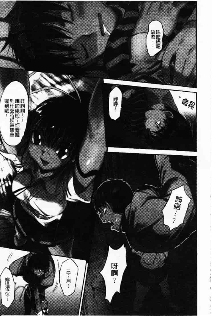汉化版-[ゼロの者] 性的な彼女_第5集