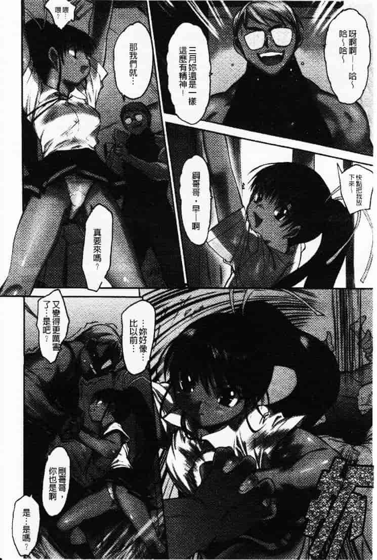 汉化版-[ゼロの者] 性的な彼女_第6集