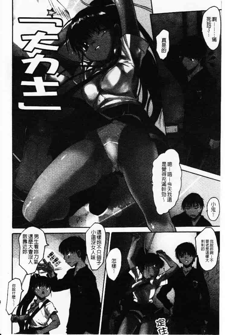 汉化版-[ゼロの者] 性的な彼女_第6集