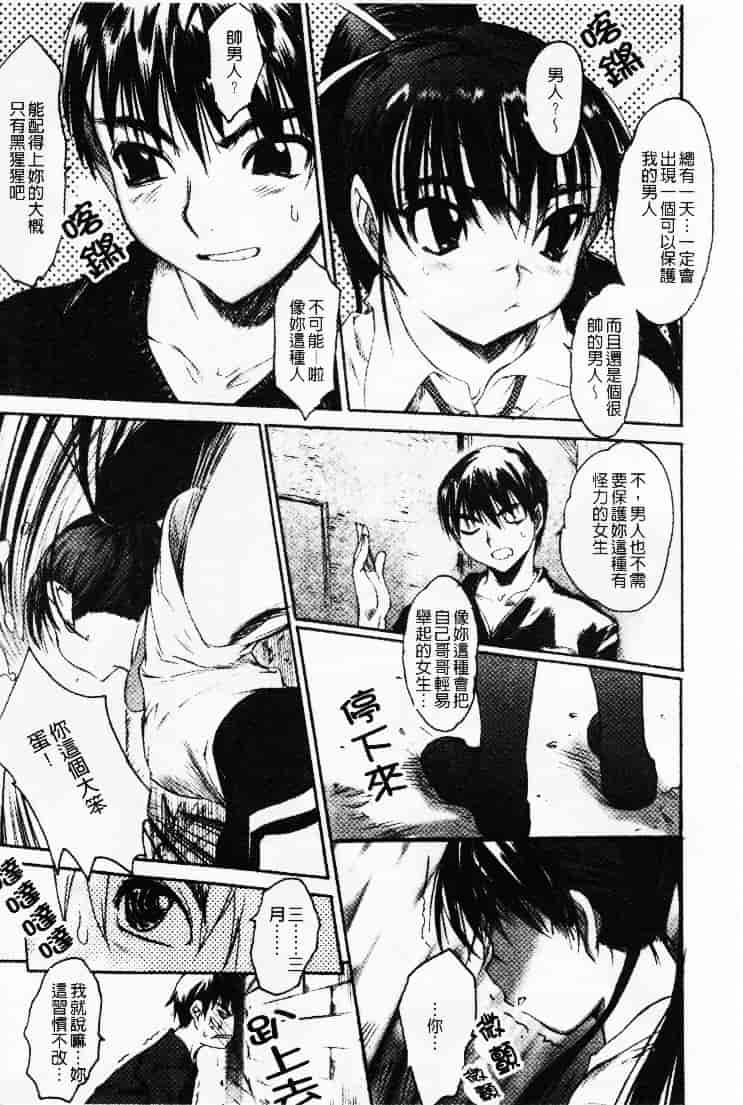 汉化版-[ゼロの者] 性的な彼女_第6集