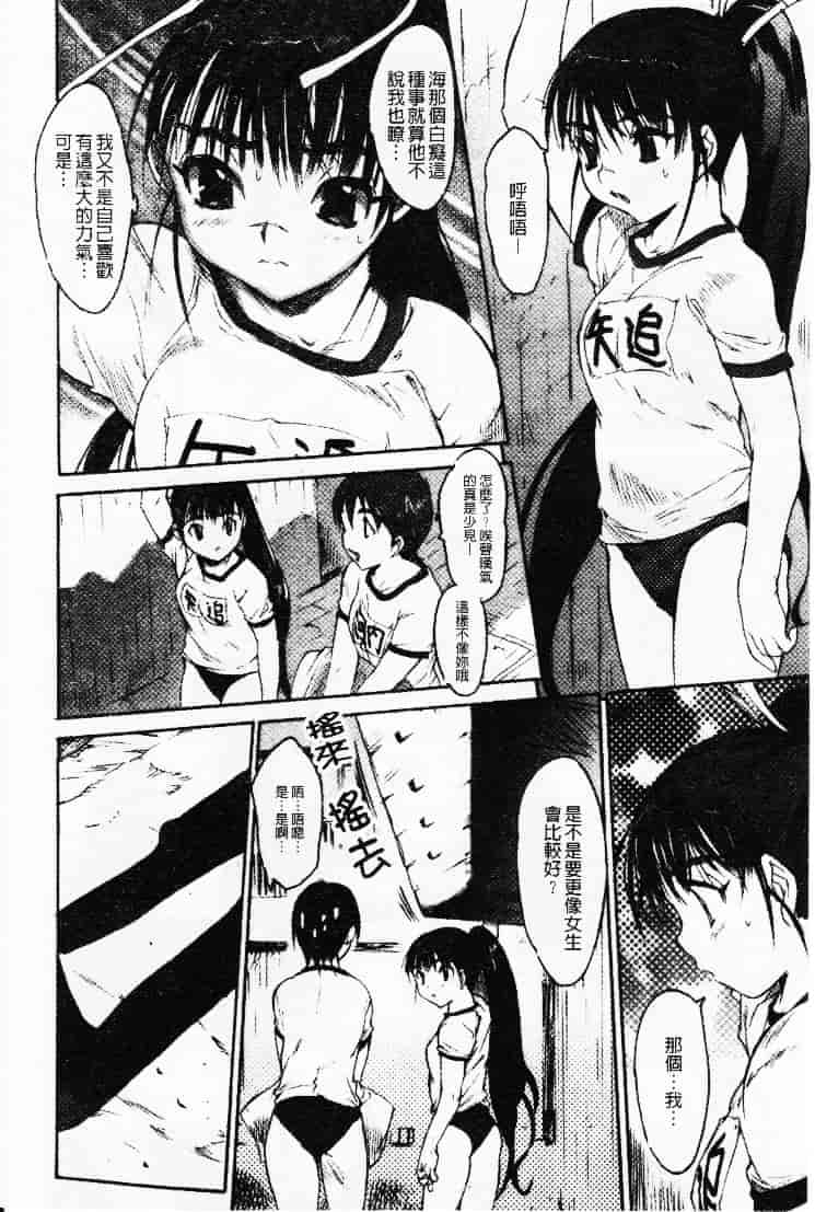 汉化版-[ゼロの者] 性的な彼女_第6集