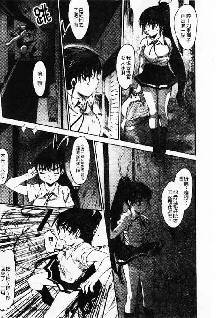 汉化版-[ゼロの者] 性的な彼女_第6集