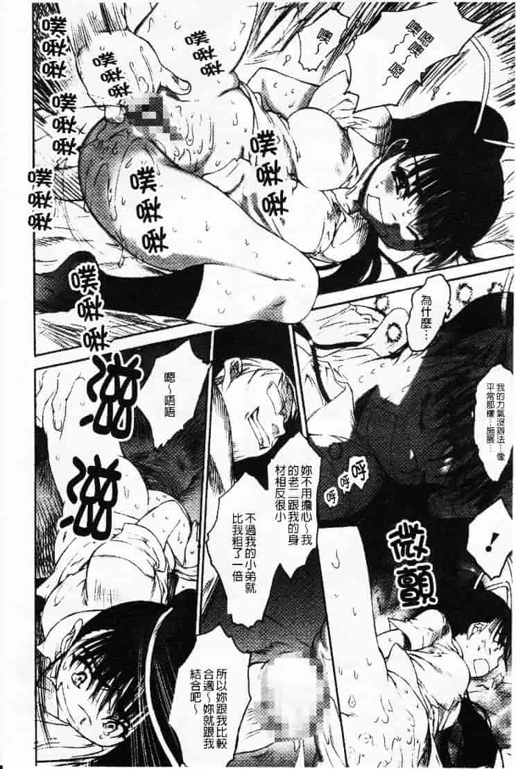 汉化版-[ゼロの者] 性的な彼女_第6集