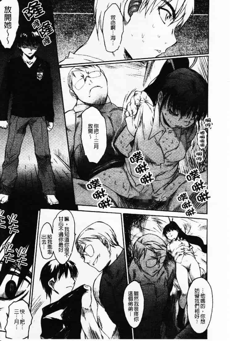 汉化版-[ゼロの者] 性的な彼女_第6集