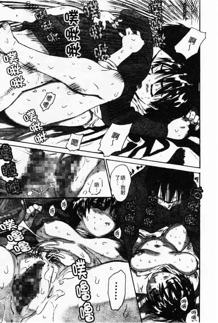 汉化版-[ゼロの者] 性的な彼女_第1集