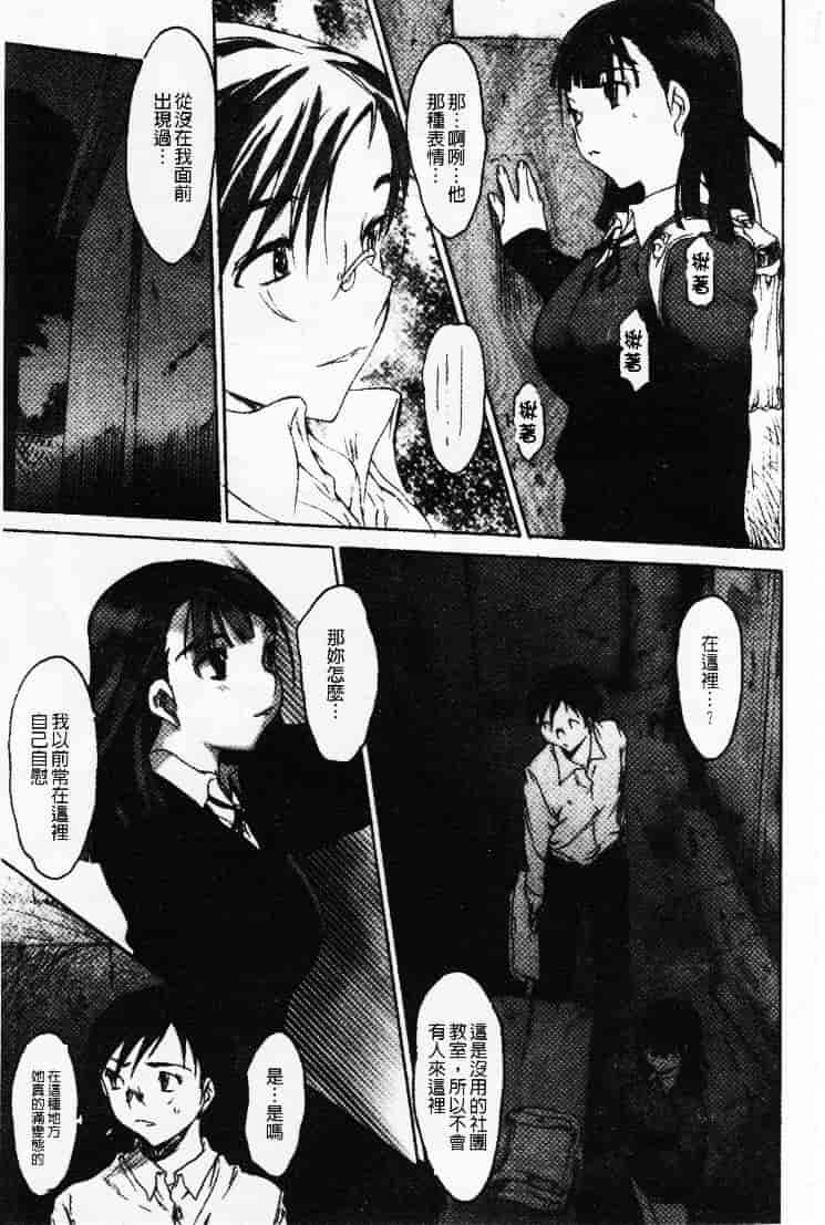 汉化版-[ゼロの者] 性的な彼女_第2集