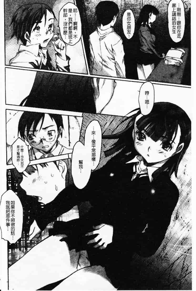 汉化版-[ゼロの者] 性的な彼女_第2集