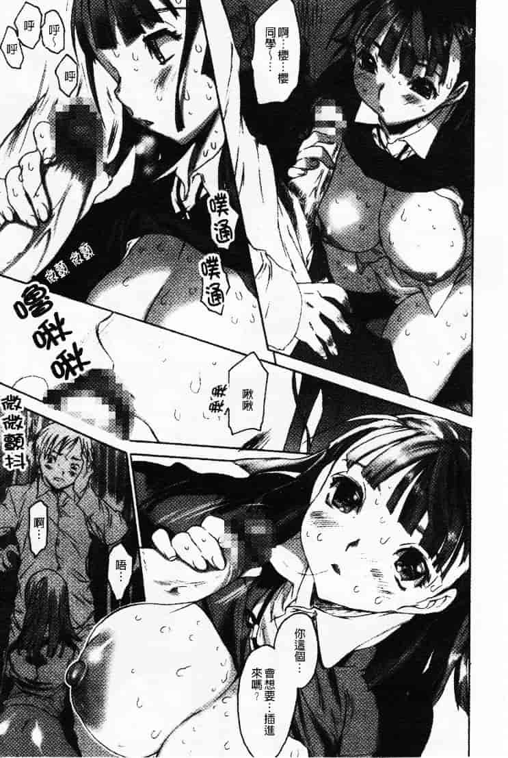 汉化版-[ゼロの者] 性的な彼女_第2集