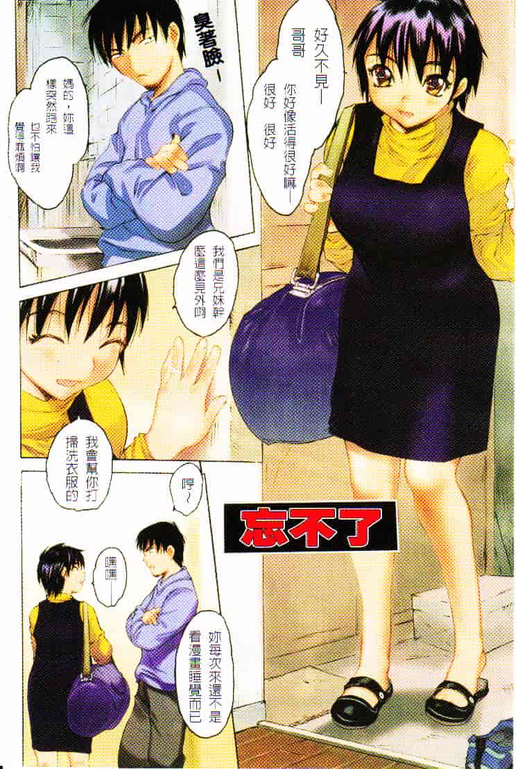 汉化版-[ゼロの者] 性的な彼女_第1集