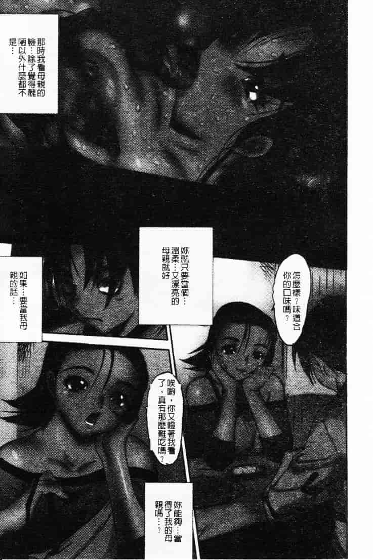 汉化版-[ゼロの者] 性的な彼女_第3集