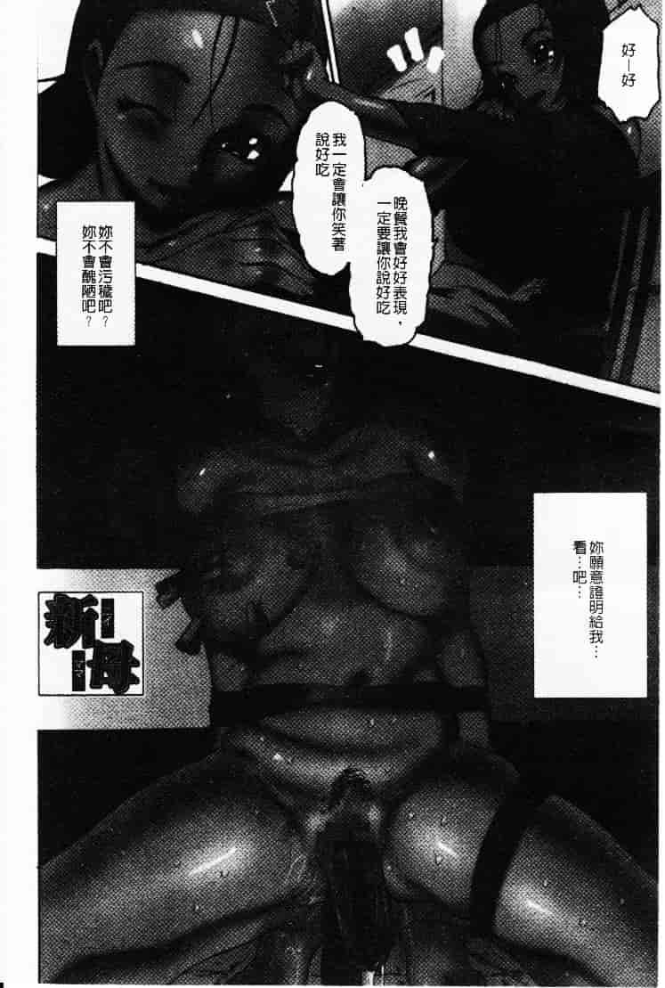 汉化版-[ゼロの者] 性的な彼女_第3集