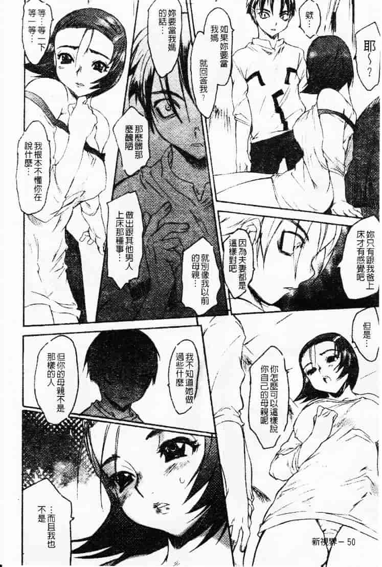 汉化版-[ゼロの者] 性的な彼女_第3集