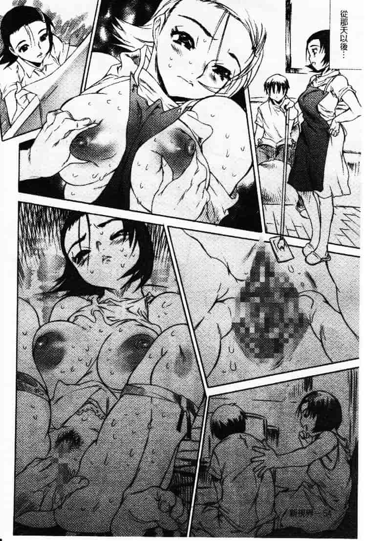 汉化版-[ゼロの者] 性的な彼女_第3集