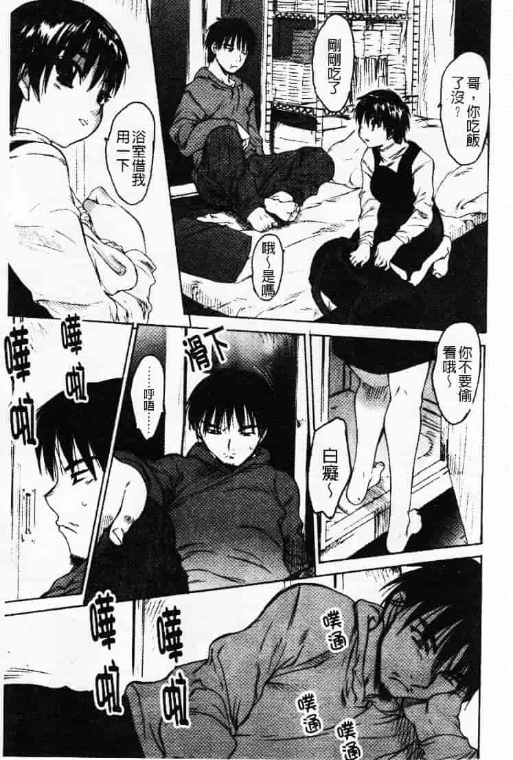汉化版-[ゼロの者] 性的な彼女_第1集