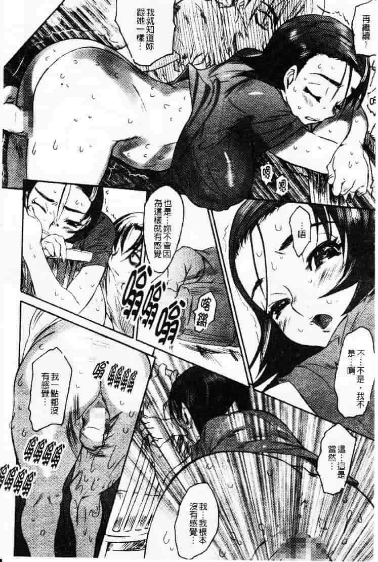 汉化版-[ゼロの者] 性的な彼女_第3集