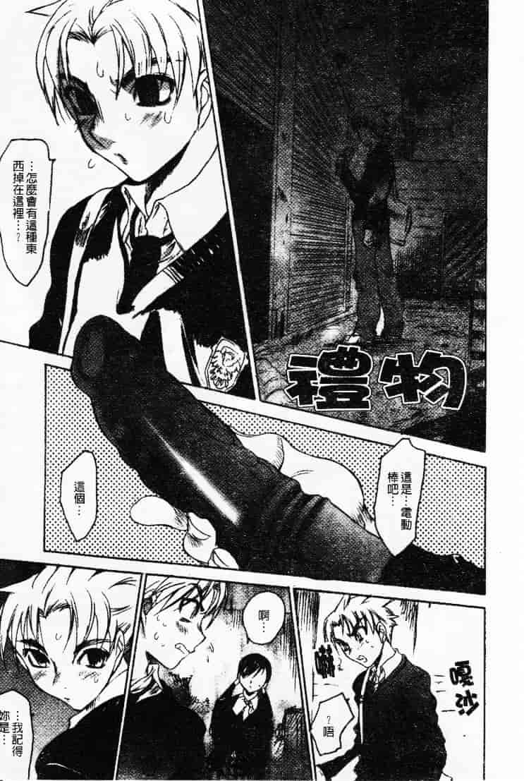 汉化版-[ゼロの者] 性的な彼女_第3集