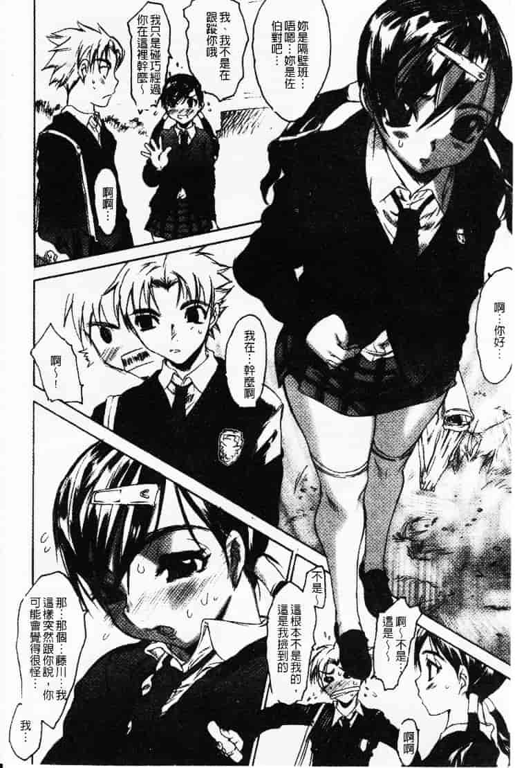 汉化版-[ゼロの者] 性的な彼女_第3集