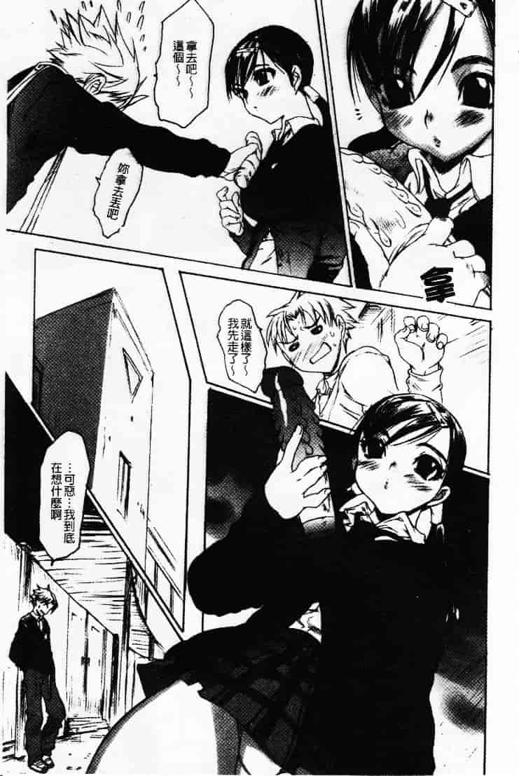 汉化版-[ゼロの者] 性的な彼女_第3集