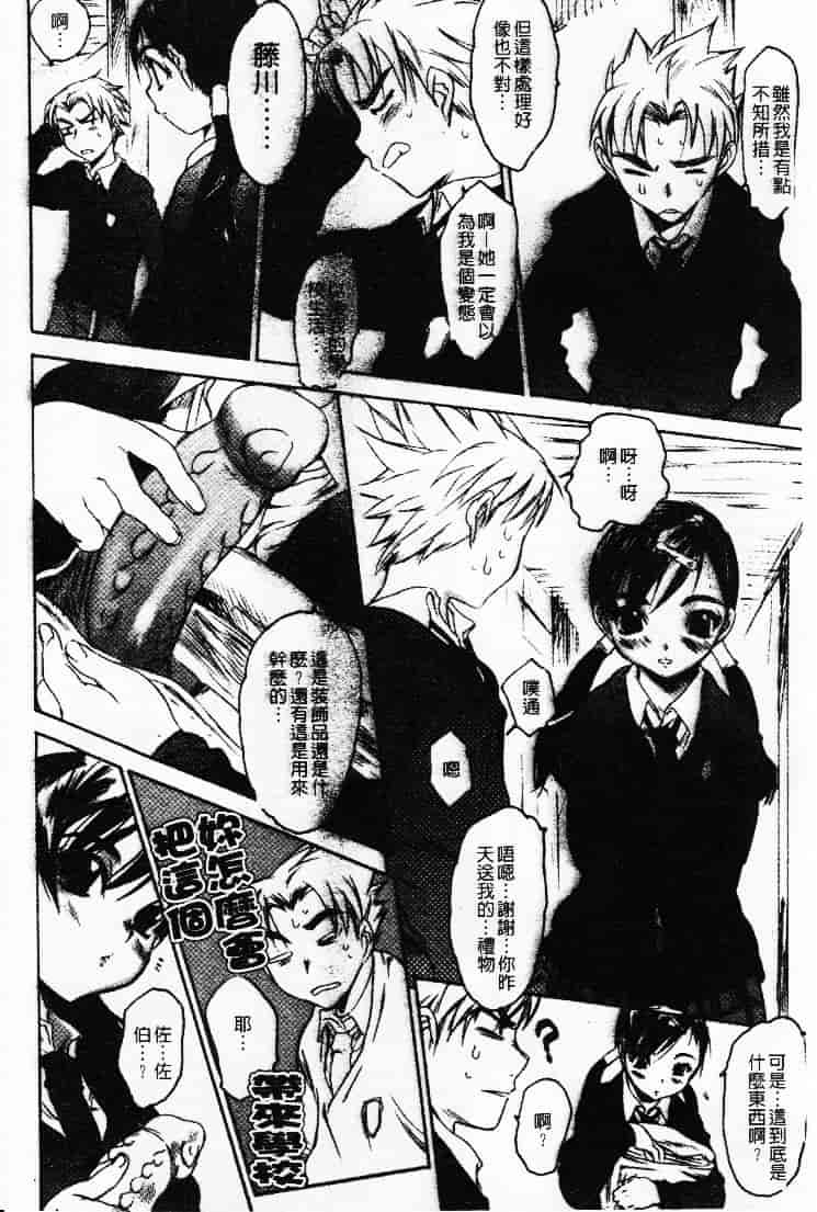 汉化版-[ゼロの者] 性的な彼女_第3集