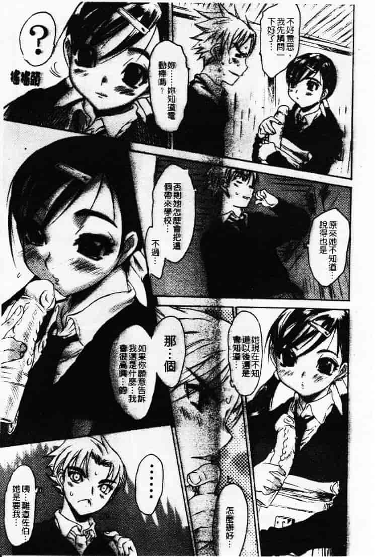 汉化版-[ゼロの者] 性的な彼女_第3集